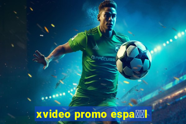 xvideo promo espa甯給l